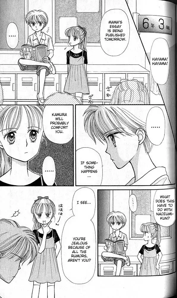 Kodomo no Omocha Chapter 16 8